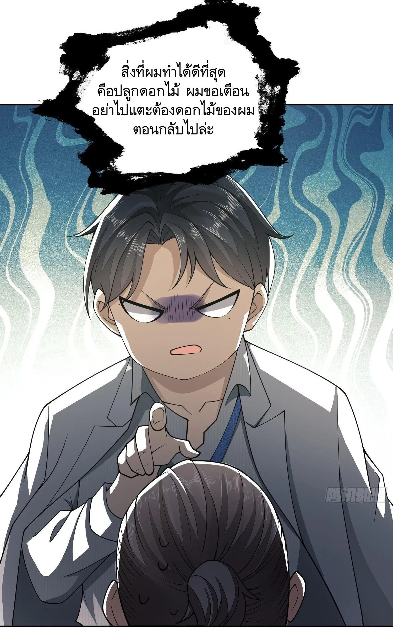 The First Order ตอนที่ 95 หน้า 13