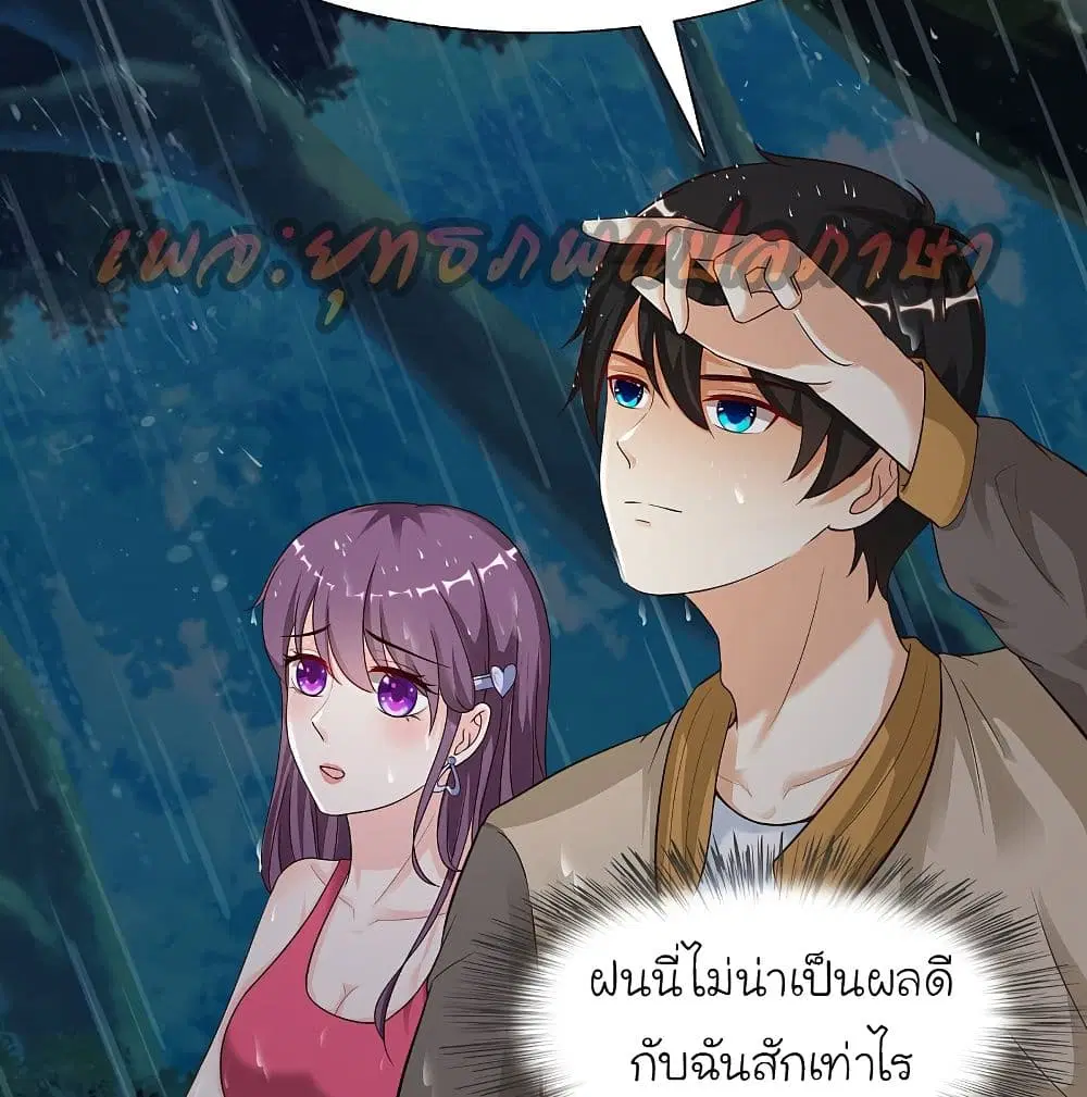 The Strongest Peach Blossom ตอนที่ 158 หน้า 46