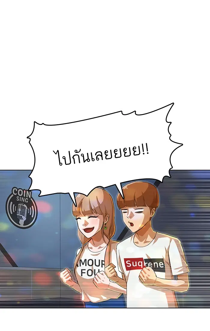 Random Chat ตอนที่ 75 หน้า 102