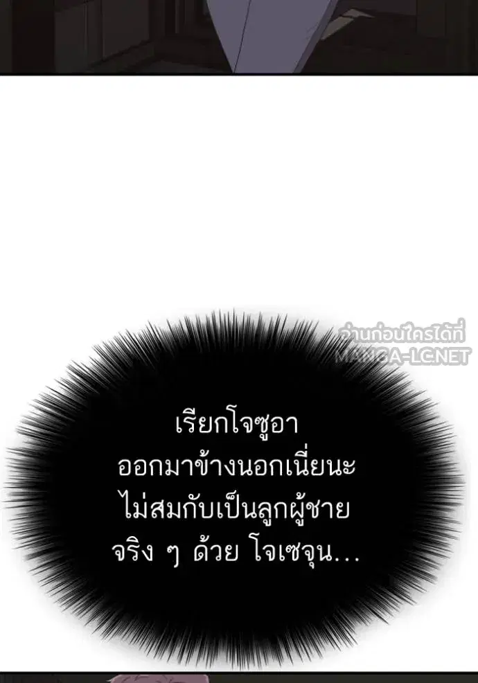 Bad Guy ตอนที่ 260 หน้า 19