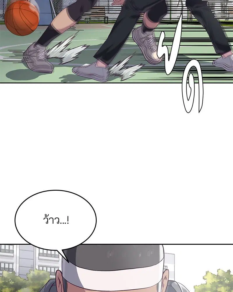 The Boy of Death ตอนที่ 72 หน้า 88