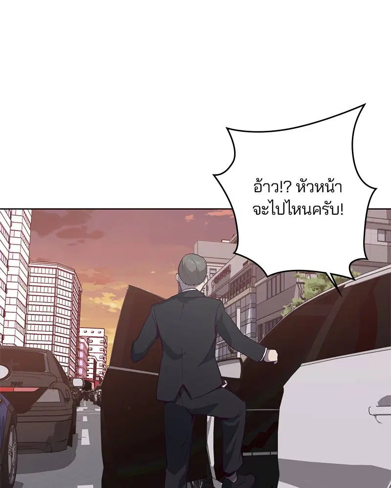 The Boy of Death ตอนที่ 15 หน้า 45