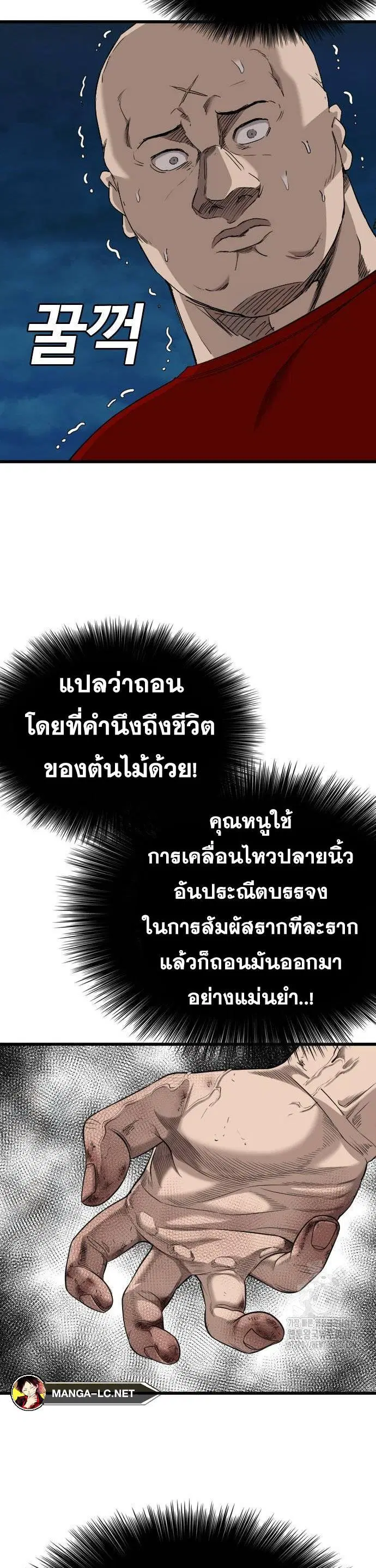 Bad Guy ตอนที่ 202 หน้า 16