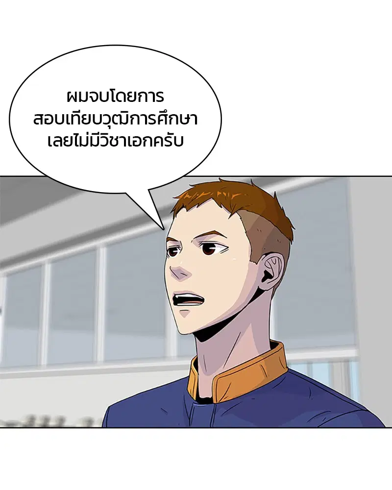 Kitchen Soldier ตอนที่ 45 หน้า 42
