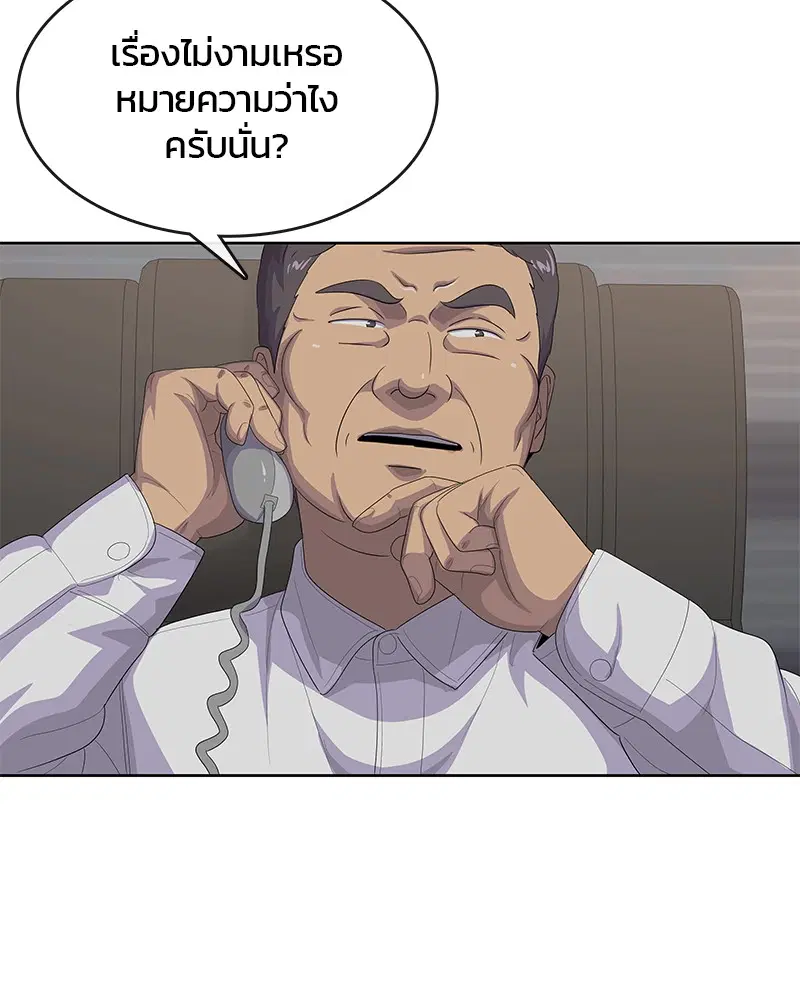 Kitchen Soldier ตอนที่ 173 หน้า 63