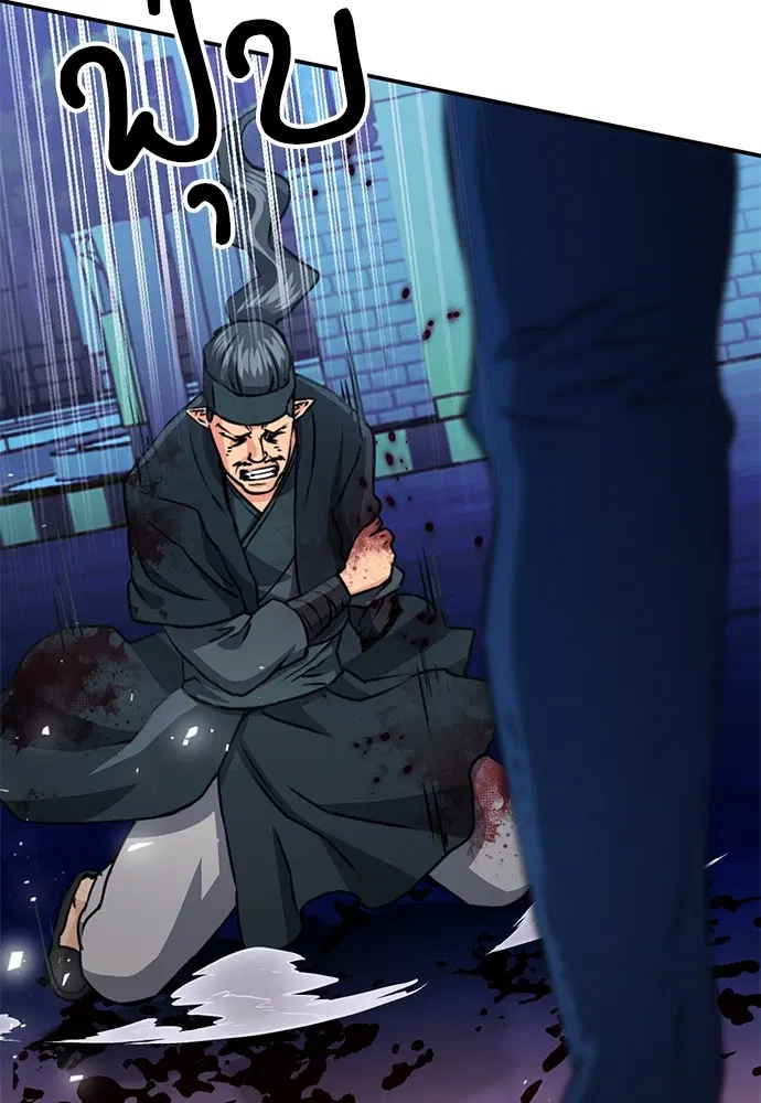 Seoul Station Druid ตอนที่ 130 หน้า 52