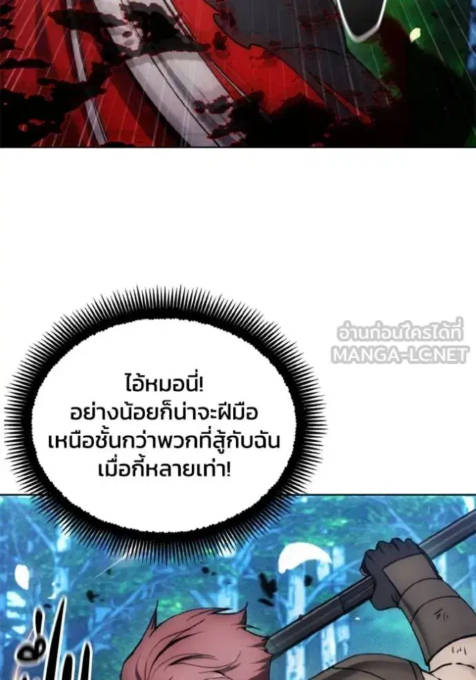 How to Live as a Villain ตอนที่ 167 หน้า 40