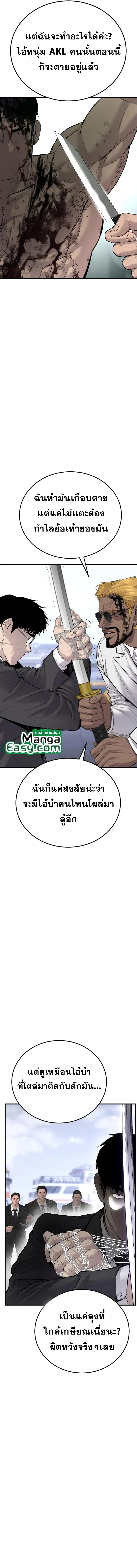 Manager Kim ตอนที่ 61 หน้า 20