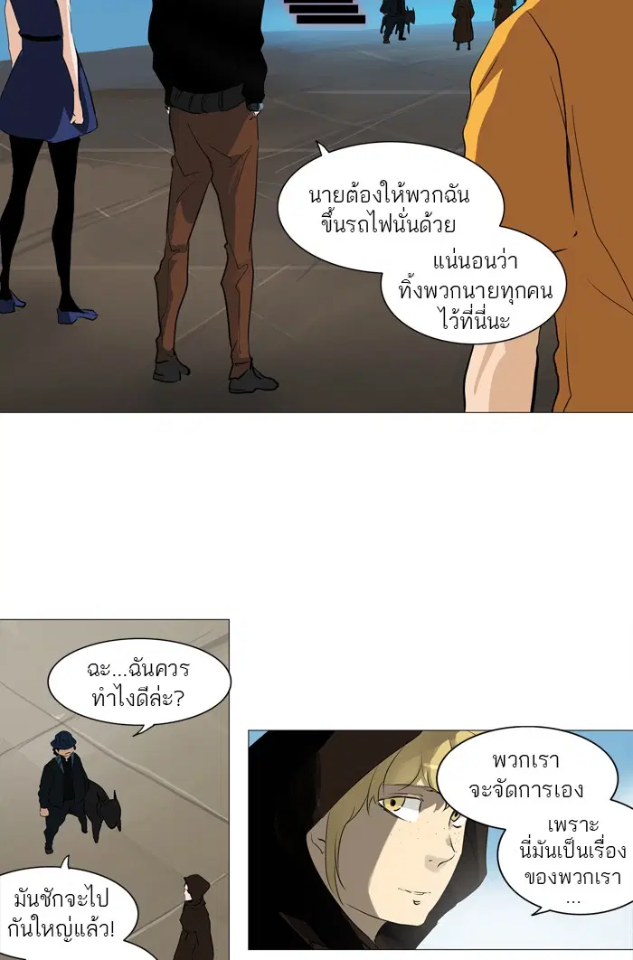 Tower of God ตอนที่ 223 หน้า 15