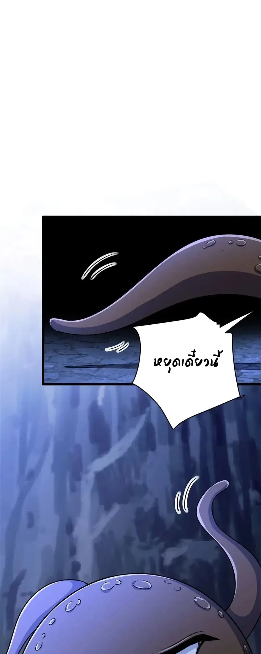 Release That Witch ตอนที่ 462 หน้า 4