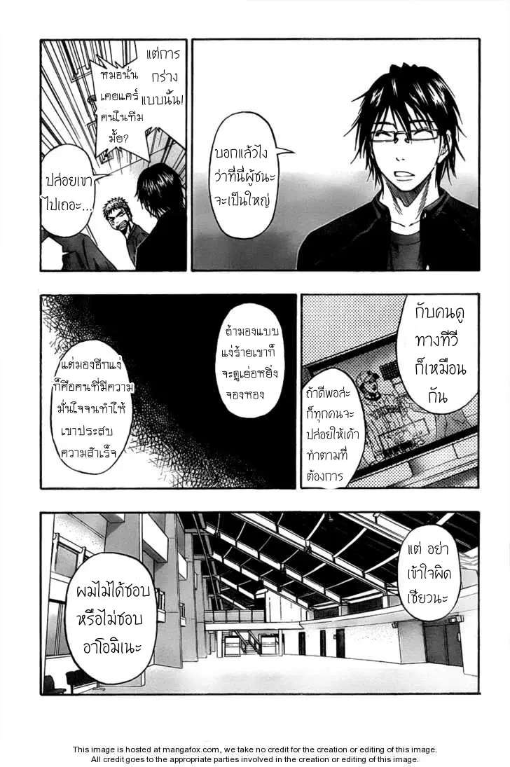 Kuroko no Basuke ตอนที่ 47 หน้า 9