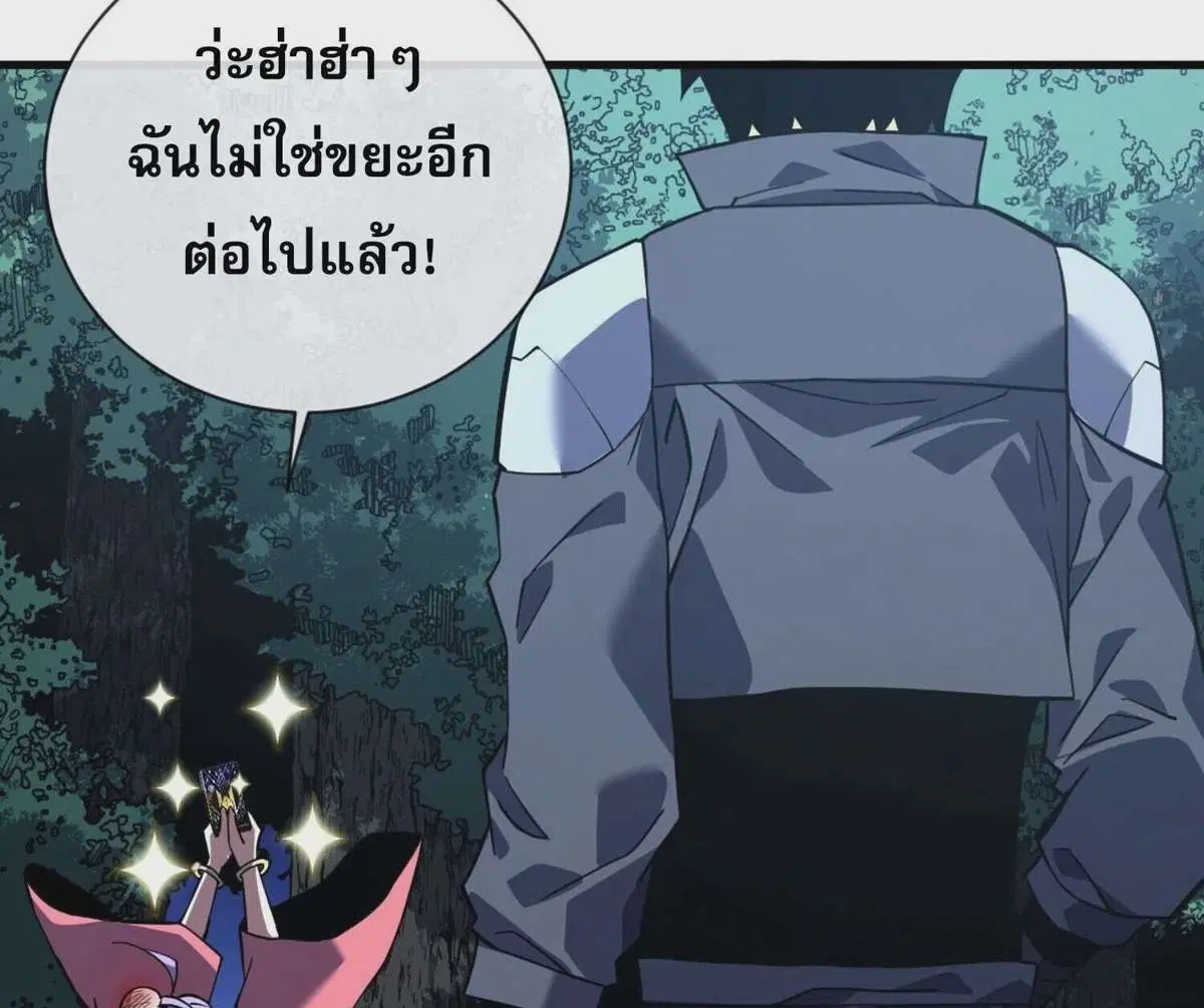 The Lord of Wheel of Destiny ตอนที่ 37 หน้า 14