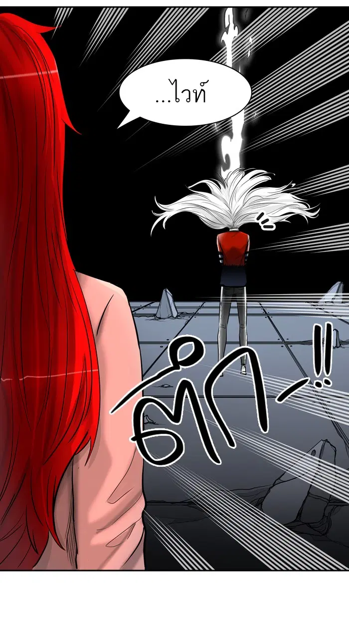 Tower of God ตอนที่ 394 หน้า 76