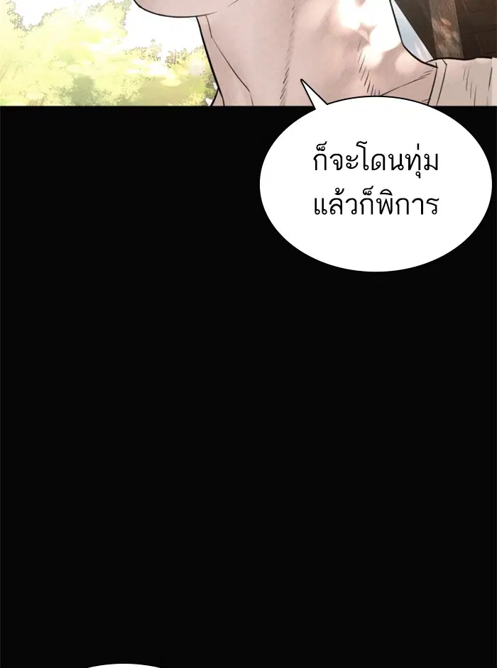 How to Fight ตอนที่ 129 หน้า 157