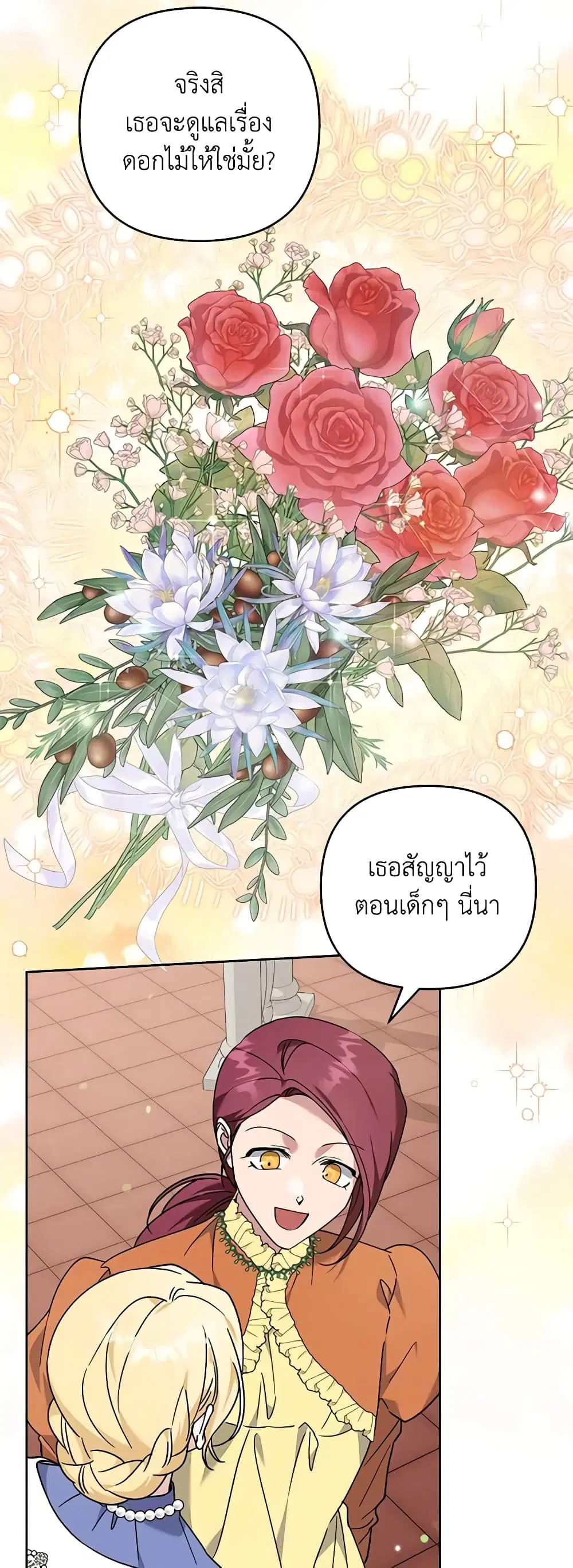 What It Means to Be You ตอนที่ 142 หน้า 36