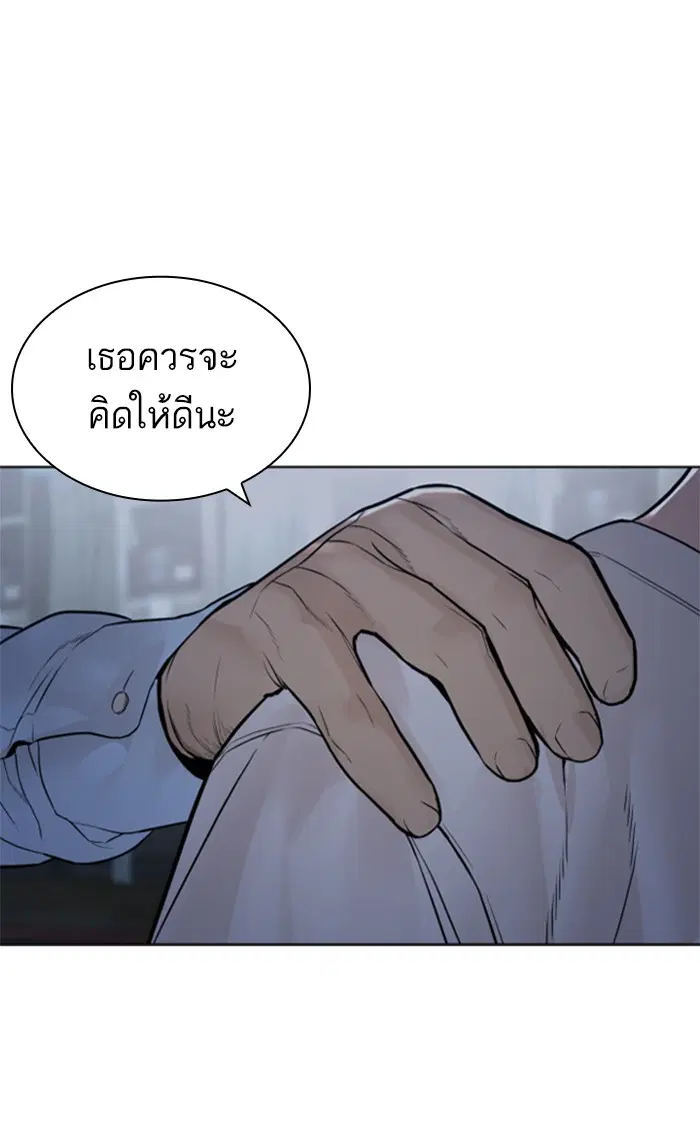 How to Fight ตอนที่ 154 หน้า 16