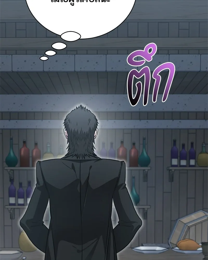 The Magic Tower’s Problem Child ตัวอันตรายแห่งหอคอยเวท ตอนที่ 42 หน้า 125