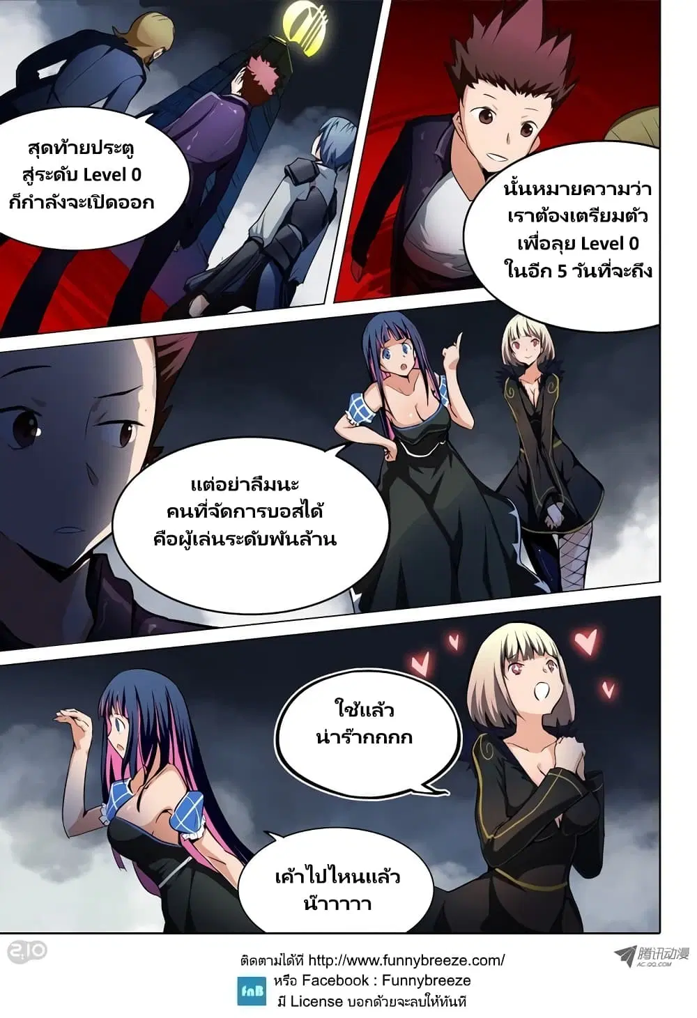 Silver Gravekeeper ตอนที่ 47 หน้า 7