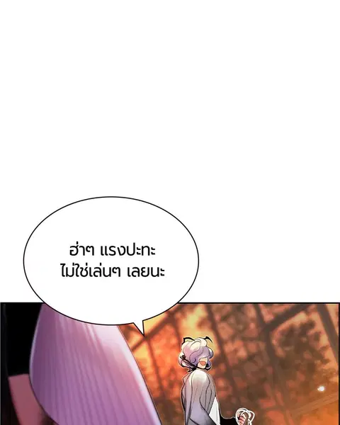 Jungle Juice ตอนที่ 26 หน้า 34