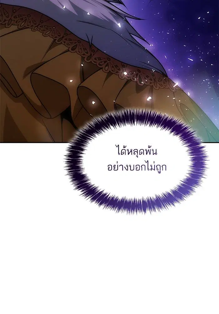 Sister I Am the Queen in This Life ตอนที่ 38 หน้า 28