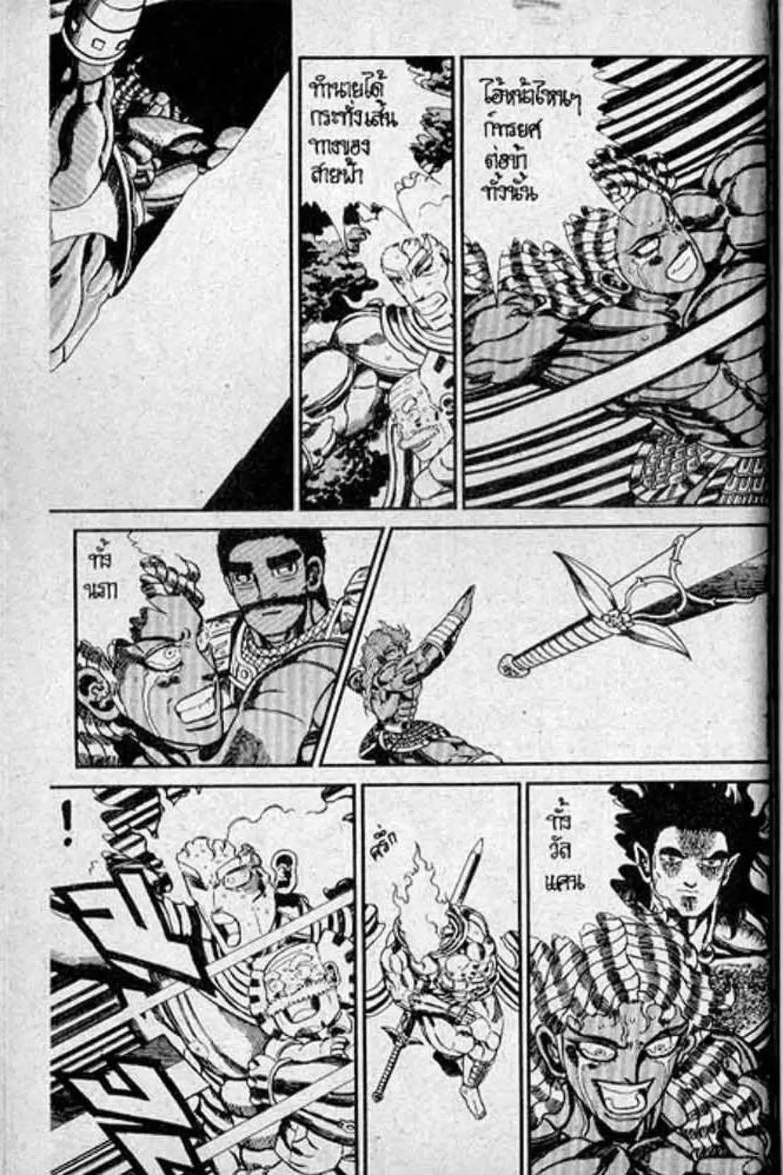 Shin Jungle no Ouja Tar-chan ตอนที่ 137 หน้า 20