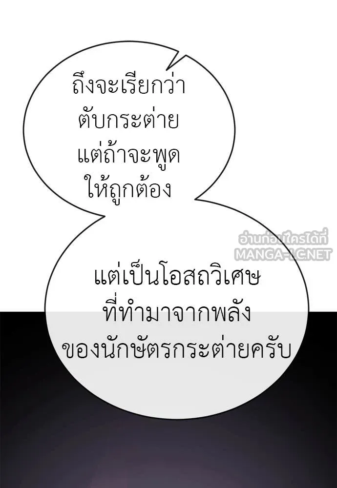 Reincarnation Path of The Underworld King ยอมรา ผู้พิพากษาจากนรก ตอนที่ 103 หน้า 151