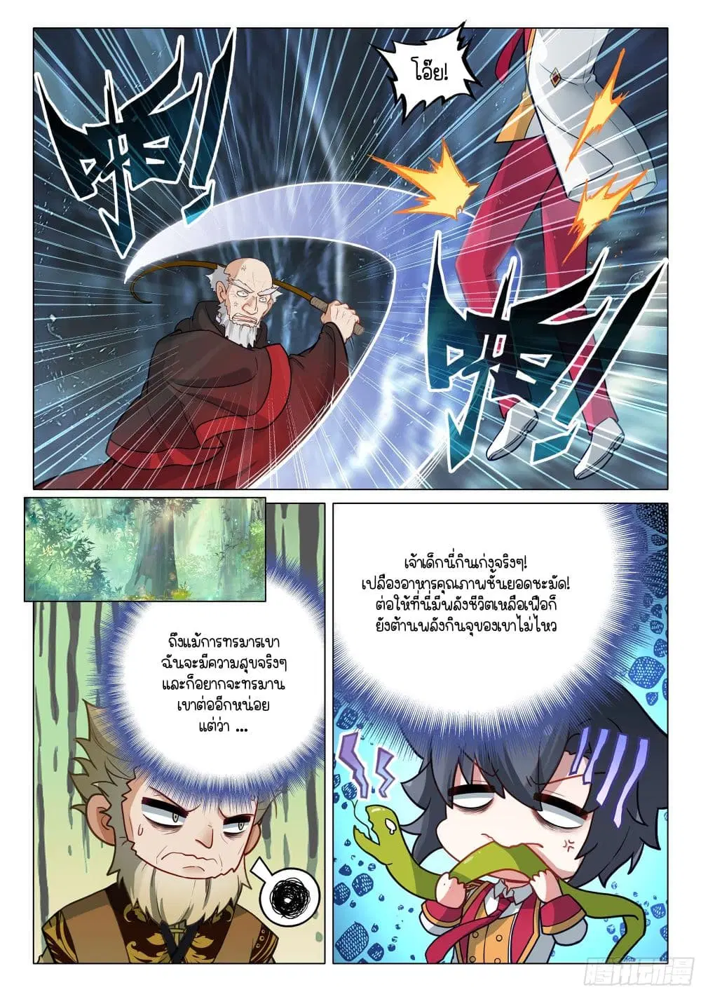 Douluo Dalu III: Longwang Chuanshuo ตอนที่ 414 หน้า 9