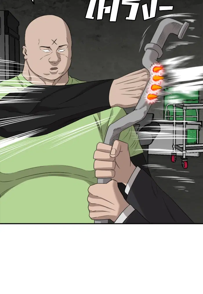 Bad Guy ตอนที่ 121 หน้า 42