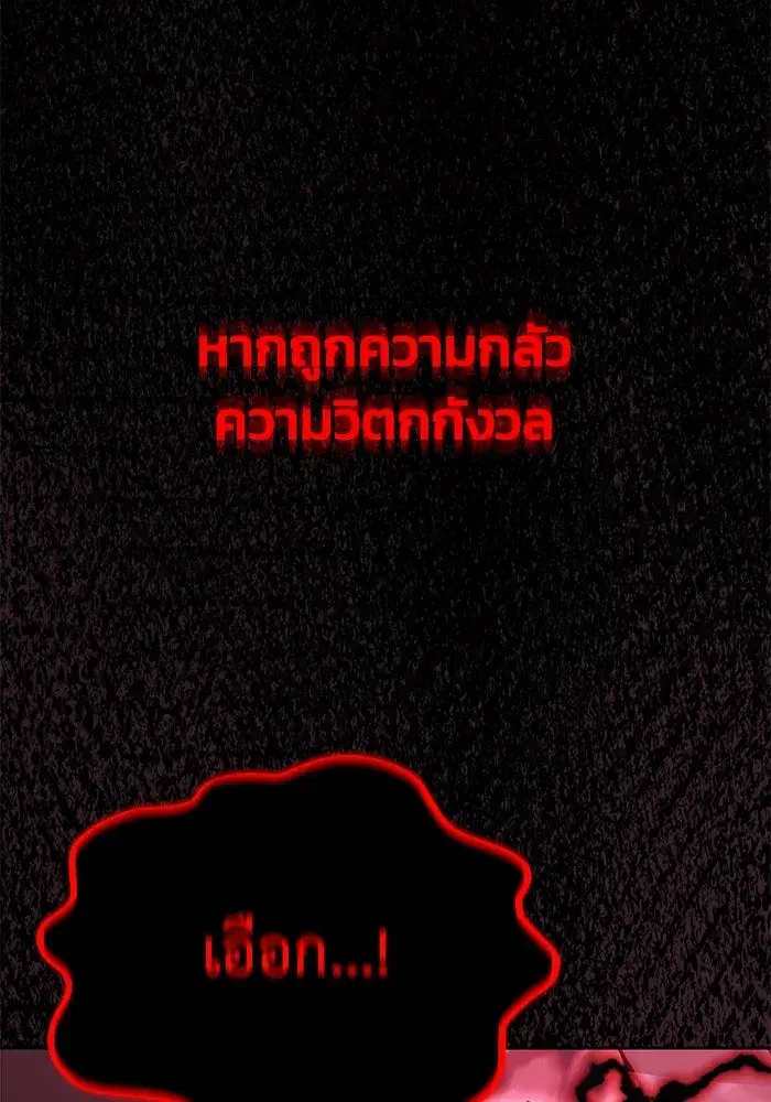 The Lazy Lord Masters the Sword ตอนที่ 94 หน้า 10
