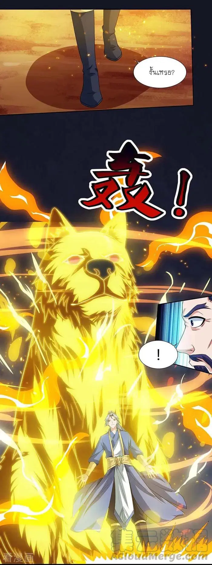 Reborn 80,000 years ตอนที่ 114 หน้า 1