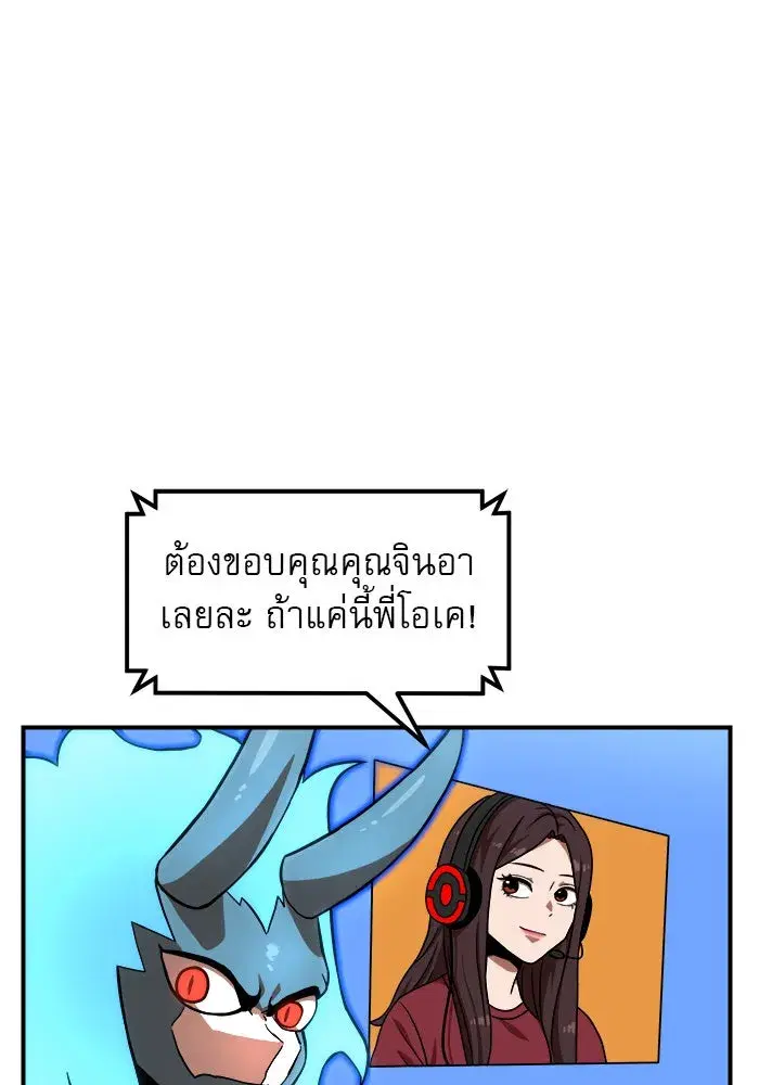 Double Click ตอนที่ 81 หน้า 88