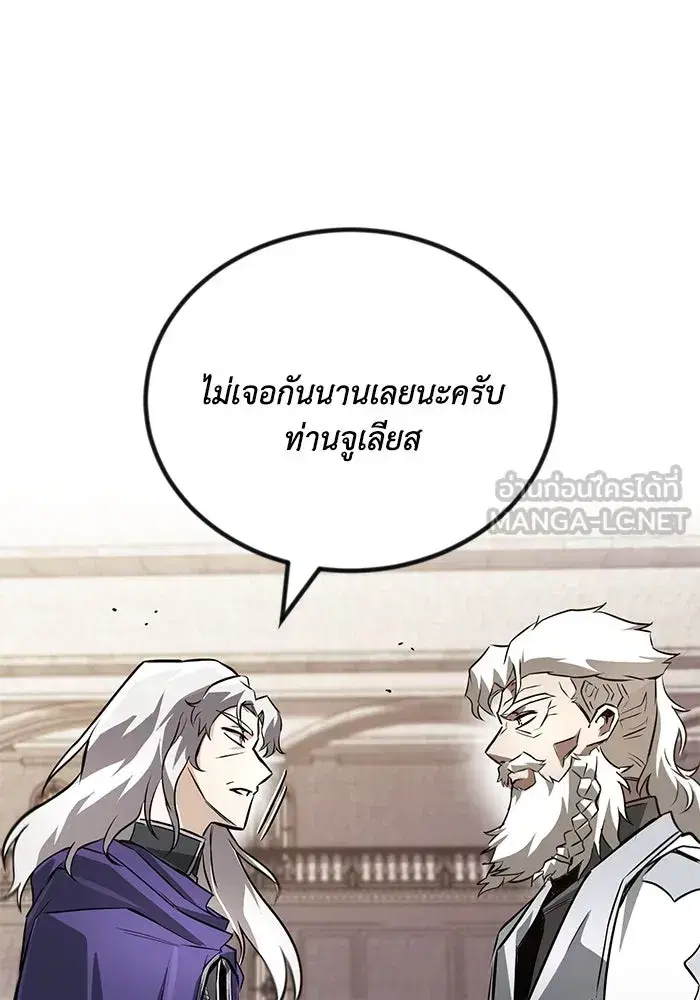 The Lazy Lord Masters the Sword ตอนที่ 99 หน้า 108