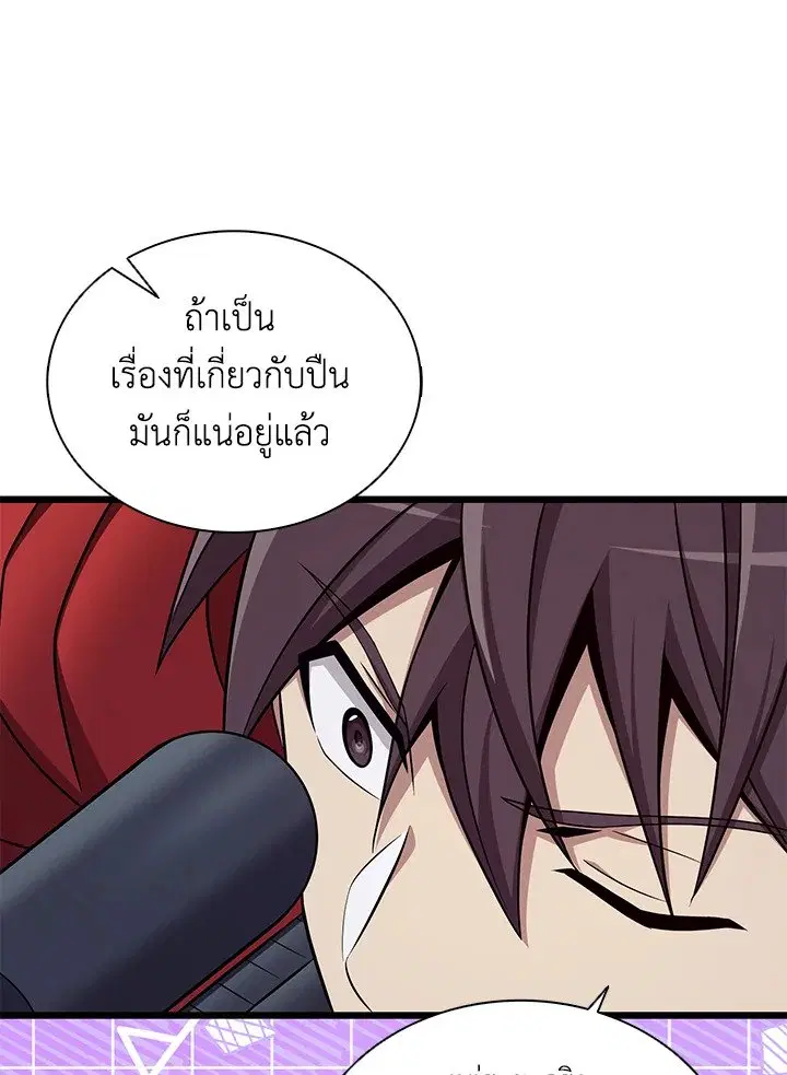 Arcane Sniper ตอนที่ 157 หน้า 23