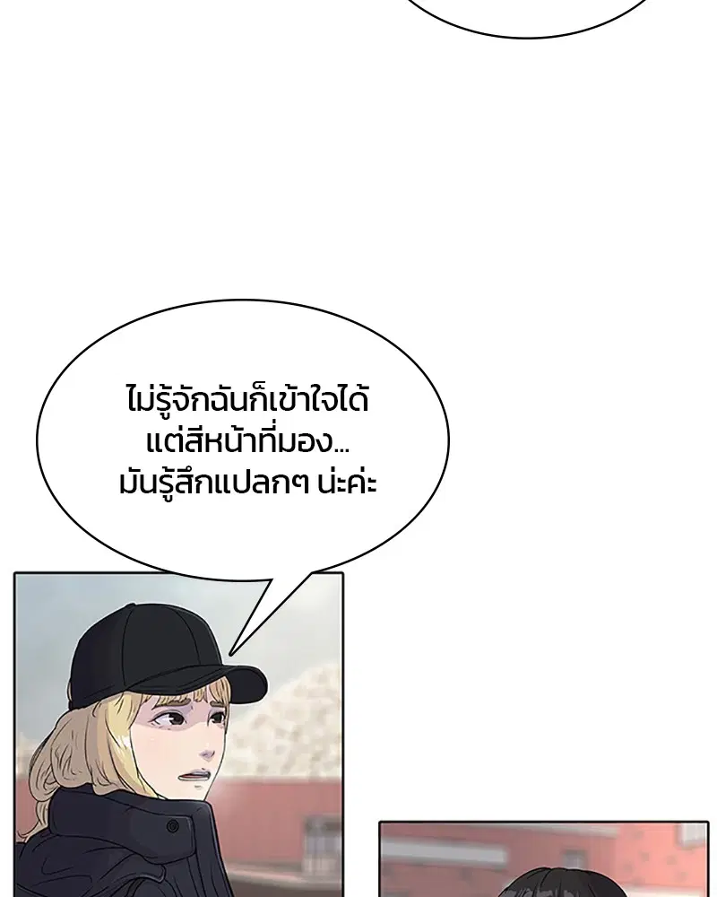 Kitchen Soldier ตอนที่ 63 หน้า 38
