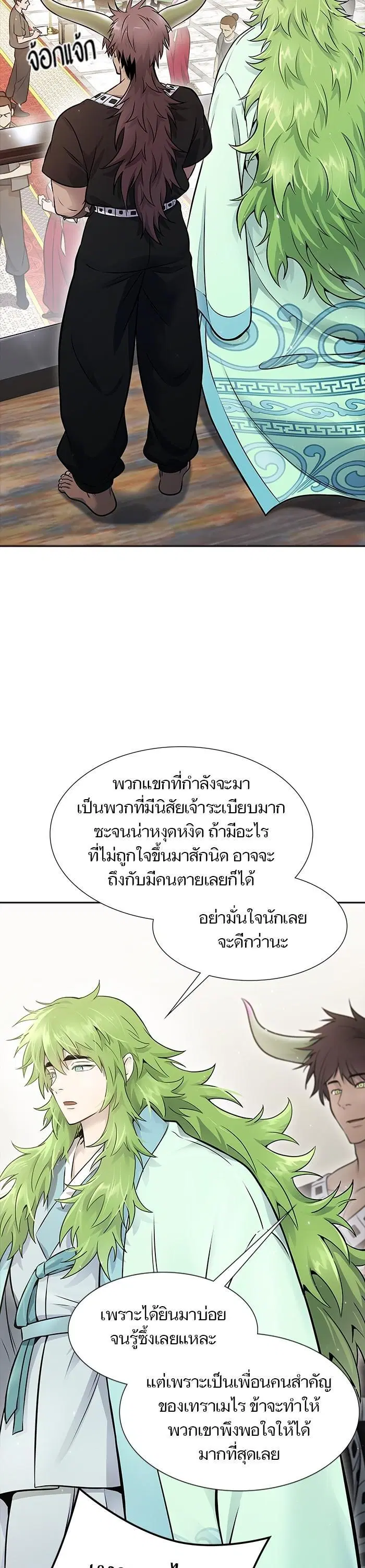 Tower of God ตอนที่ 617 หน้า 37