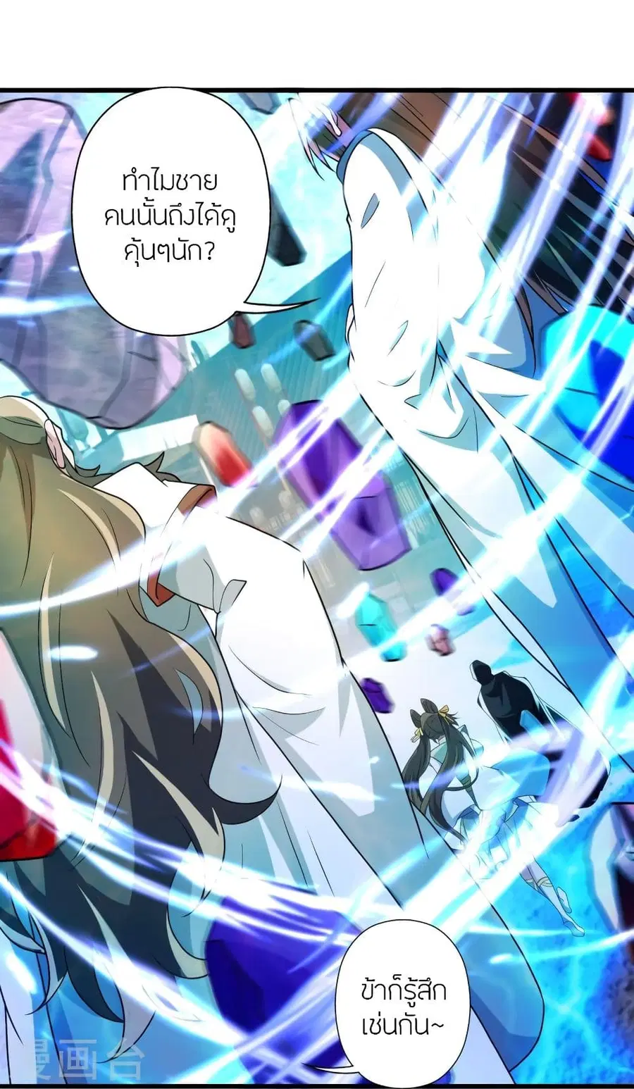 Banished Disciple’s Counterattack ราชาอมตะผู้ถูกขับไล่ ตอนที่ 348 หน้า 28