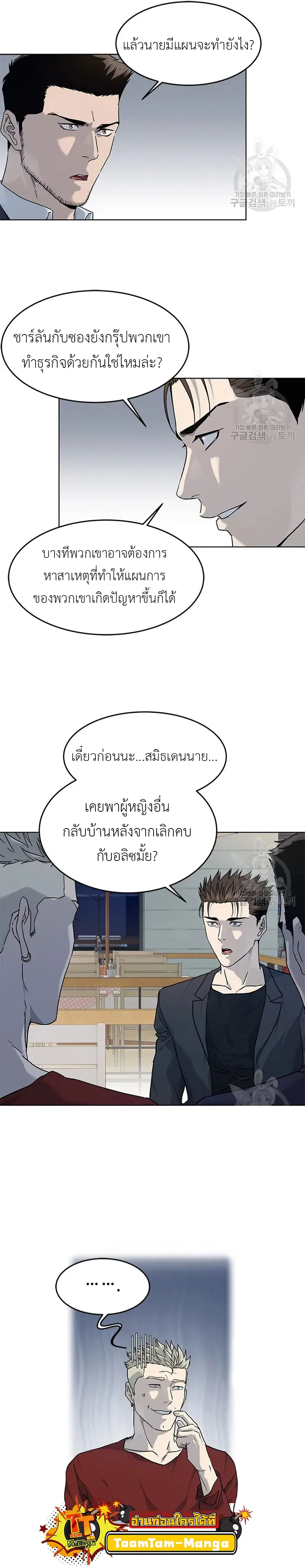God of Blackfield ตอนที่ 156 หน้า 13