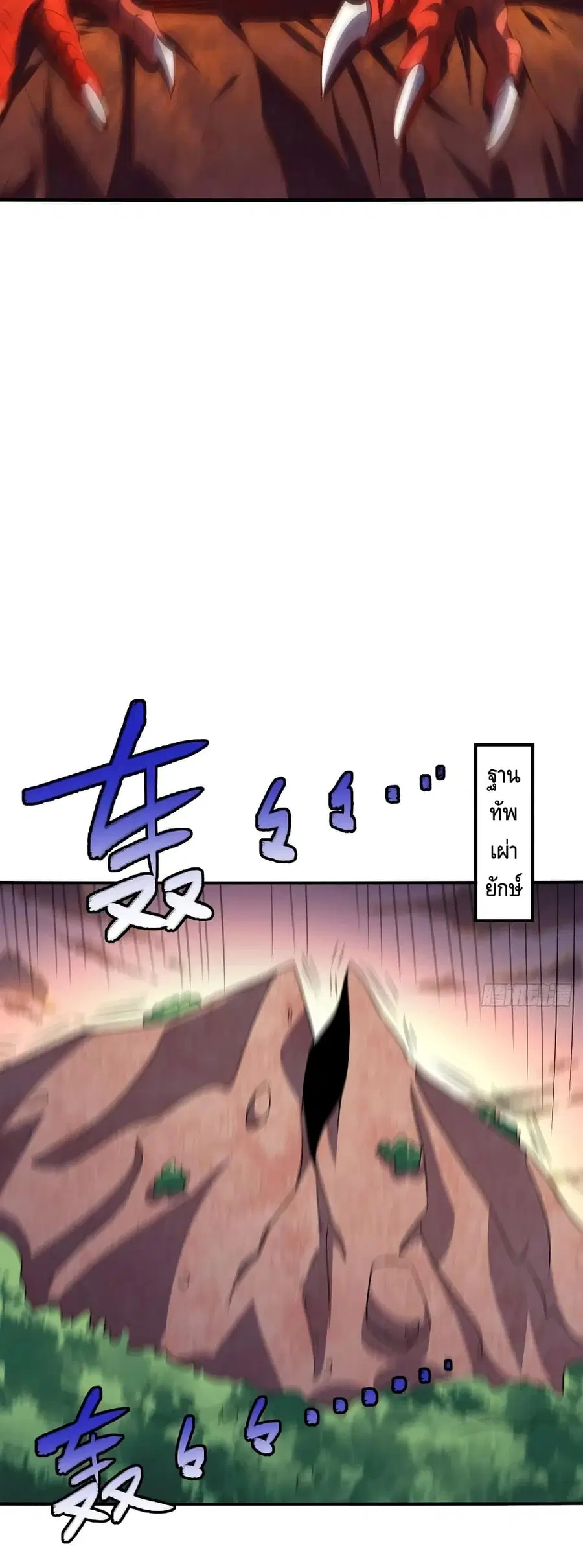 High Energy Strikes ตอนที่ 118 หน้า 6