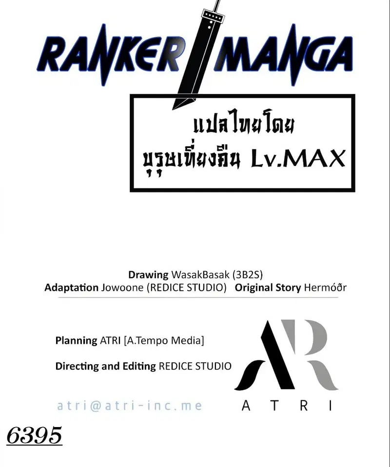 Pick Me Up ตอนที่ 140 หน้า 16