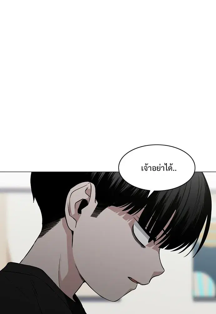 JAKDU ตอนที่ 70 หน้า 52