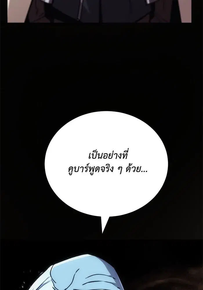 The Lazy Lord Masters the Sword ตอนที่ 80 หน้า 127