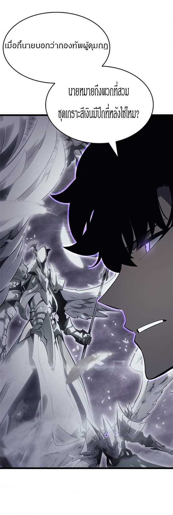 Solo Leveling โซโล่เลเวลลิ่ง ตอนที่ 137 หน้า 50