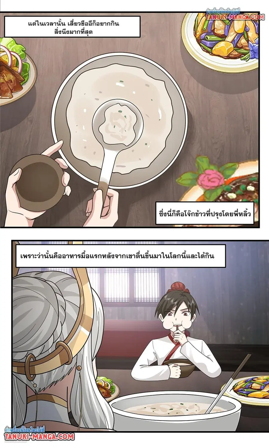 Martial Peak ตอนที่ 3790 หน้า 6