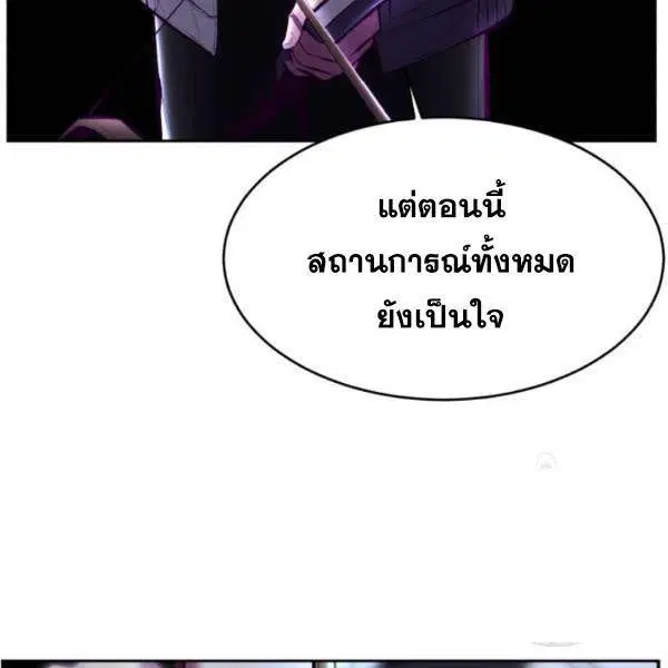 The Boy of Death ตอนที่ 134 หน้า 254