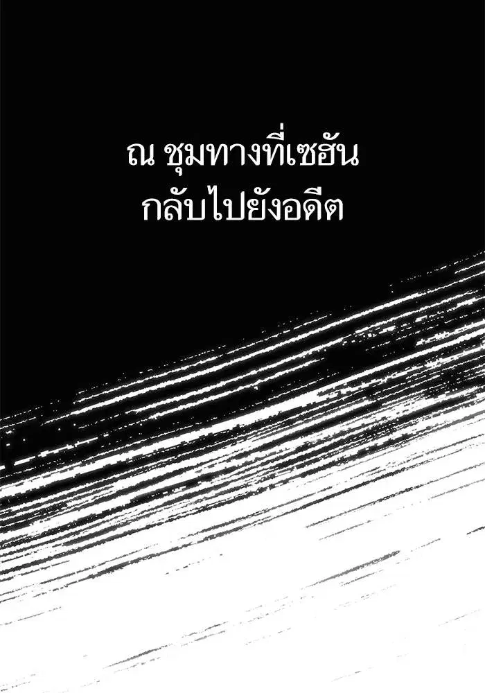 Return to Player ตอนที่ 164 หน้า 88