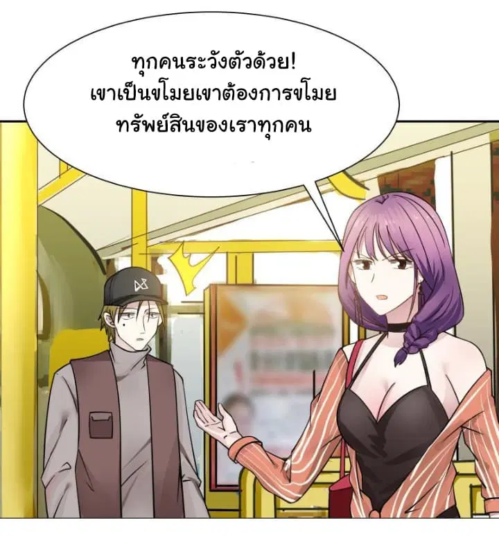 I Have a Dragon in My Body ตอนที่ 29 หน้า 13
