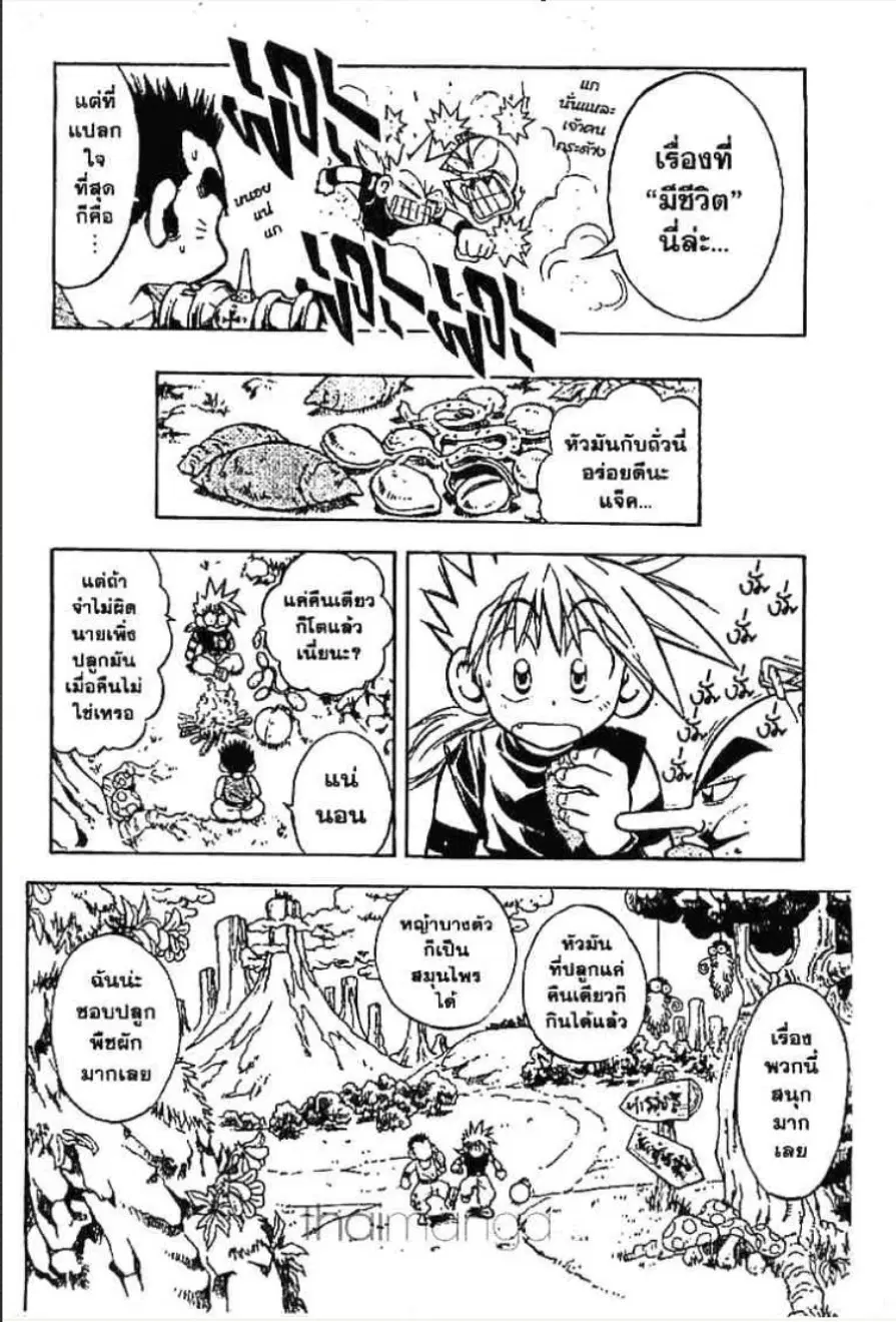 MÄR ตอนที่ 10 หน้า 5