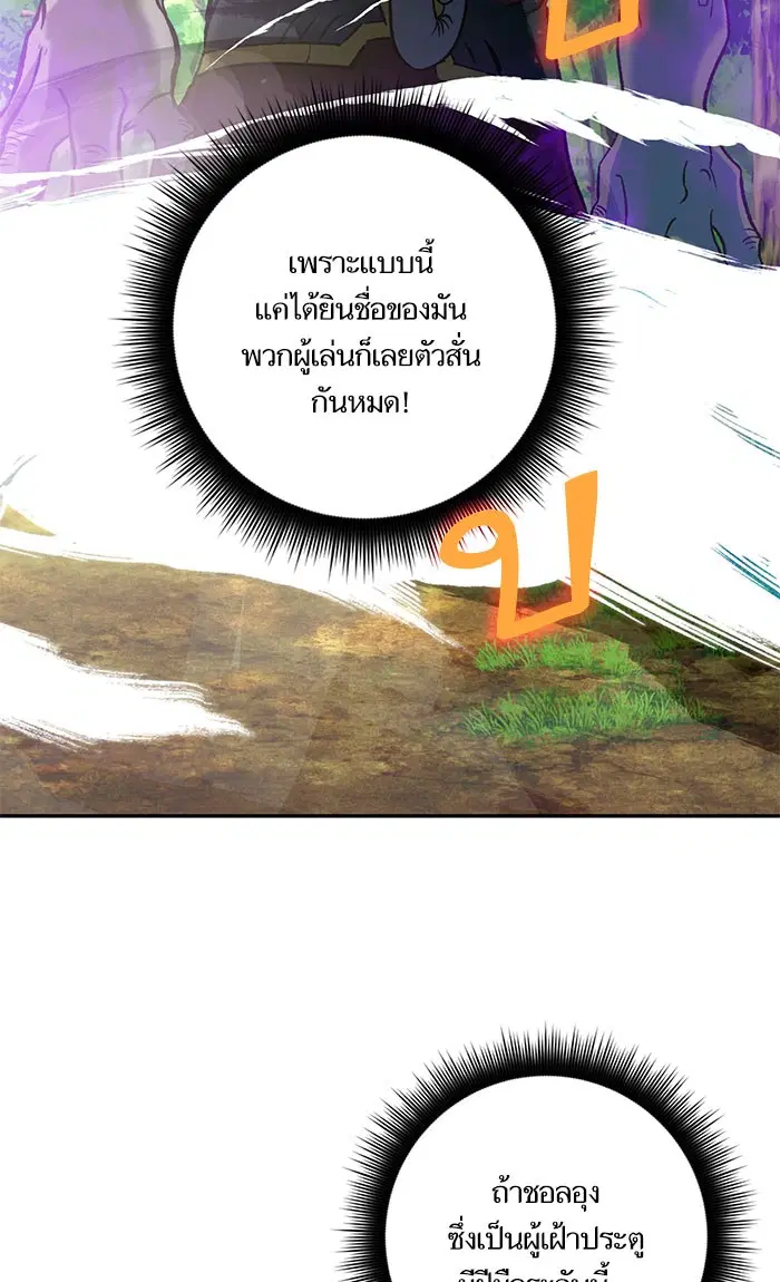 Return to Player ตอนที่ 31 หน้า 46