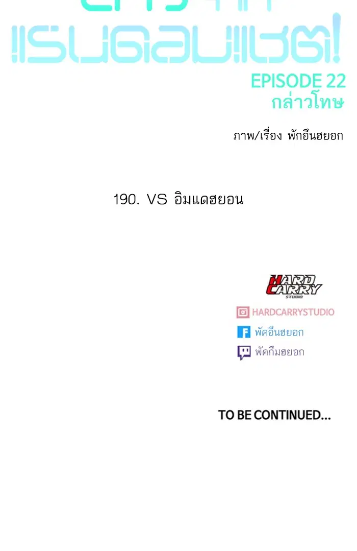 Random Chat ตอนที่ 190 หน้า 118