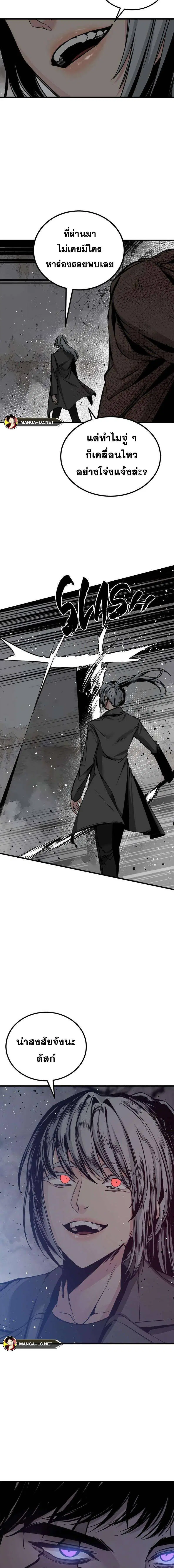HERO KILLER ตอนที่ 191 หน้า 7